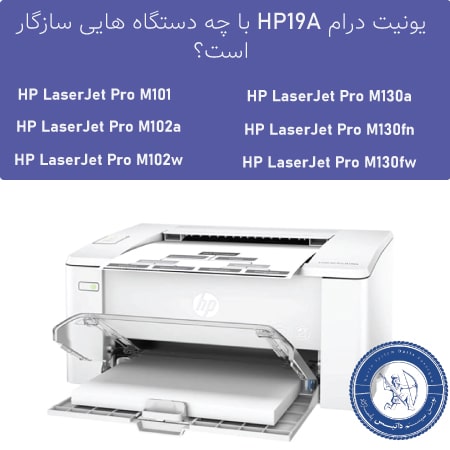 خرید کارتریج HP 19A